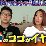 【タイ移住】前編・これが無理ならタイには住めない！最悪なタイを列挙していく！【夫婦漫才ラヂオ】