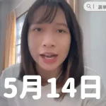 タイ総選挙はどんな感じ？有権者がリポートします！