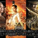 タイの歴史 #3 ユッタハッティー戦争 | タイ語ガチ勢がタイの歴史を全力で説明してみた 第3回