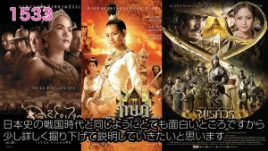 タイの歴史 | タイ語ガチ勢がタイの歴史を全力で説明してみた #3-#4