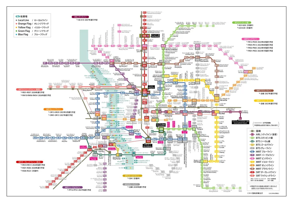 Bangkok MRT モノレールイエローライン