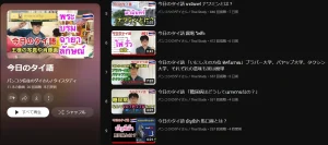 今日のタイ語 บัญชีม้า 馬口座とは?