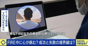 FIRE達成してタイに移住したらどれだけ楽しいのか?