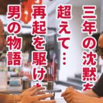 [タイ移住対談]タイの重鎮！杉森さんが三年の時を経てホルモン屋台で復活