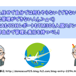 紹介記事：気をつけよう！暗い夜道と入国スタンプ！