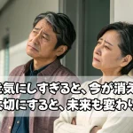 未来を気にしすぎると、今が消えます。今を大切にすると、未来も変わります。