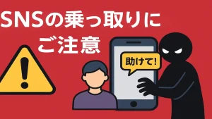 「乗っ取られました」は言い訳にならない時代へ